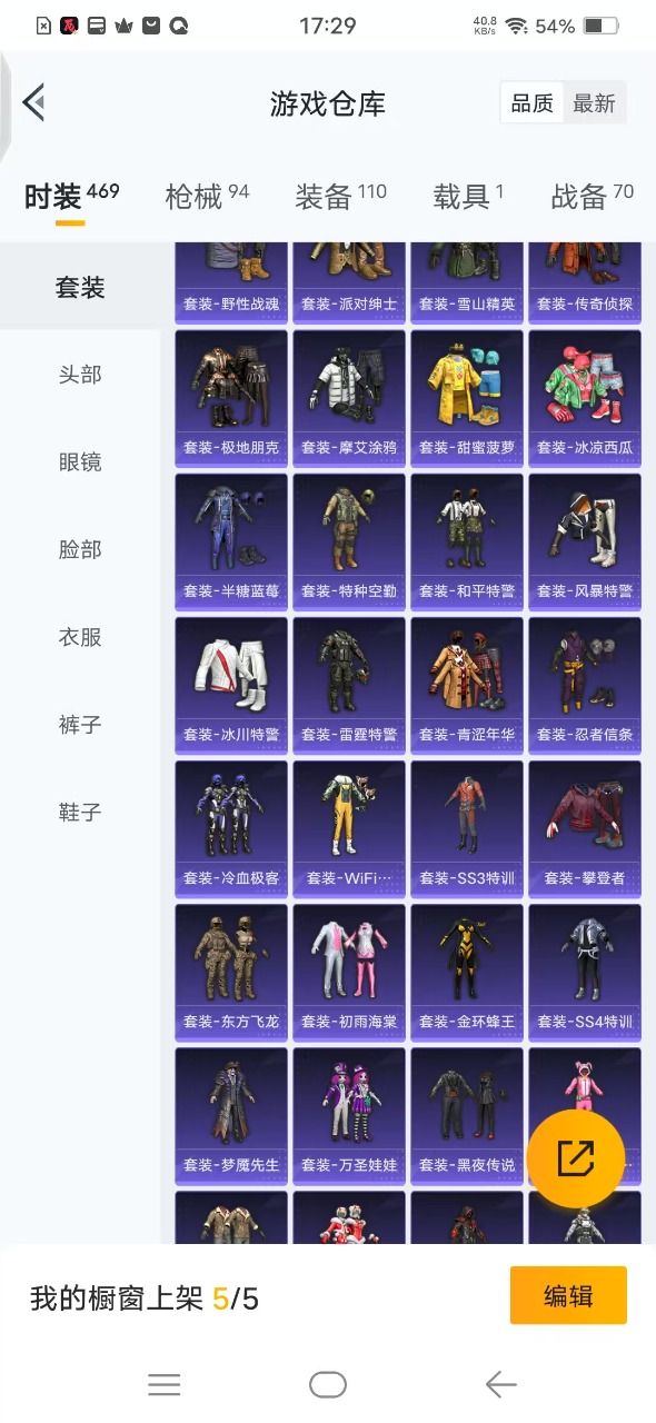 HPQM3200563和平精英账号详情图4 HPQM3200563和平精英账号详情图4