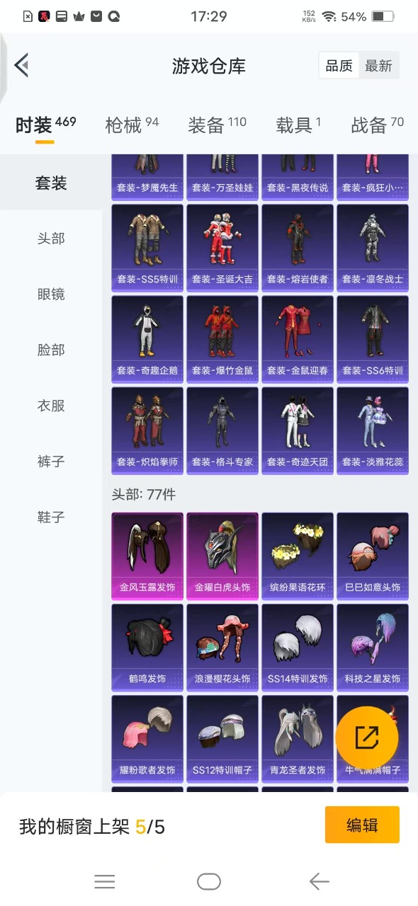 HPQM3200563和平精英账号详情图5 HPQM3200563和平精英账号详情图5