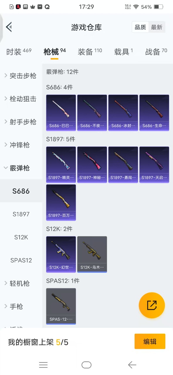 HPQM3200563和平精英账号详情图12 HPQM3200563和平精英账号详情图12