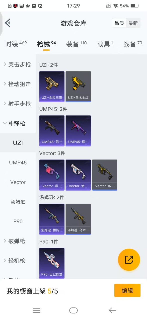 HPQM3200563和平精英账号详情图11 HPQM3200563和平精英账号详情图11