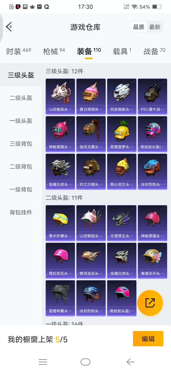 HPQM3200563和平精英账号详情图14 HPQM3200563和平精英账号详情图14