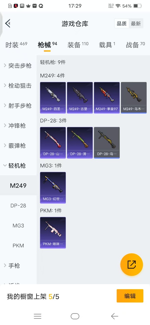 HPQM3200563和平精英账号详情图13 HPQM3200563和平精英账号详情图13