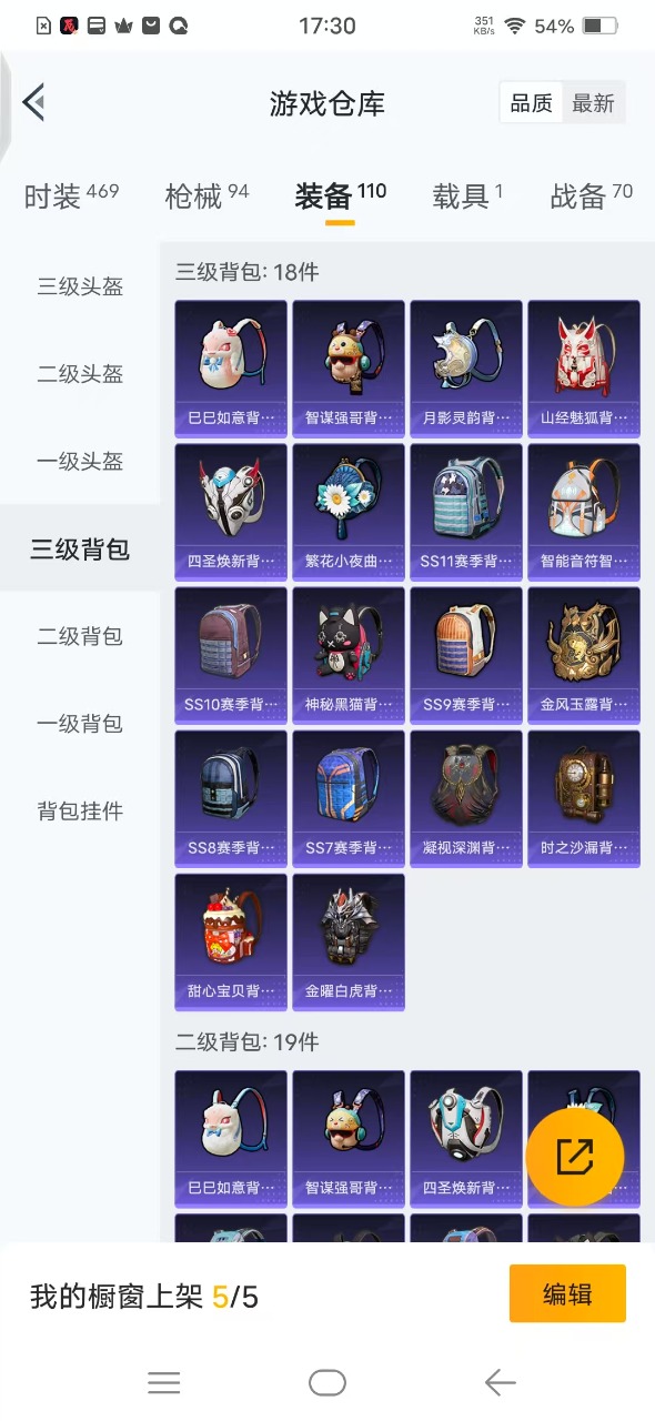 HPQM3200563和平精英账号详情图15 HPQM3200563和平精英账号详情图15