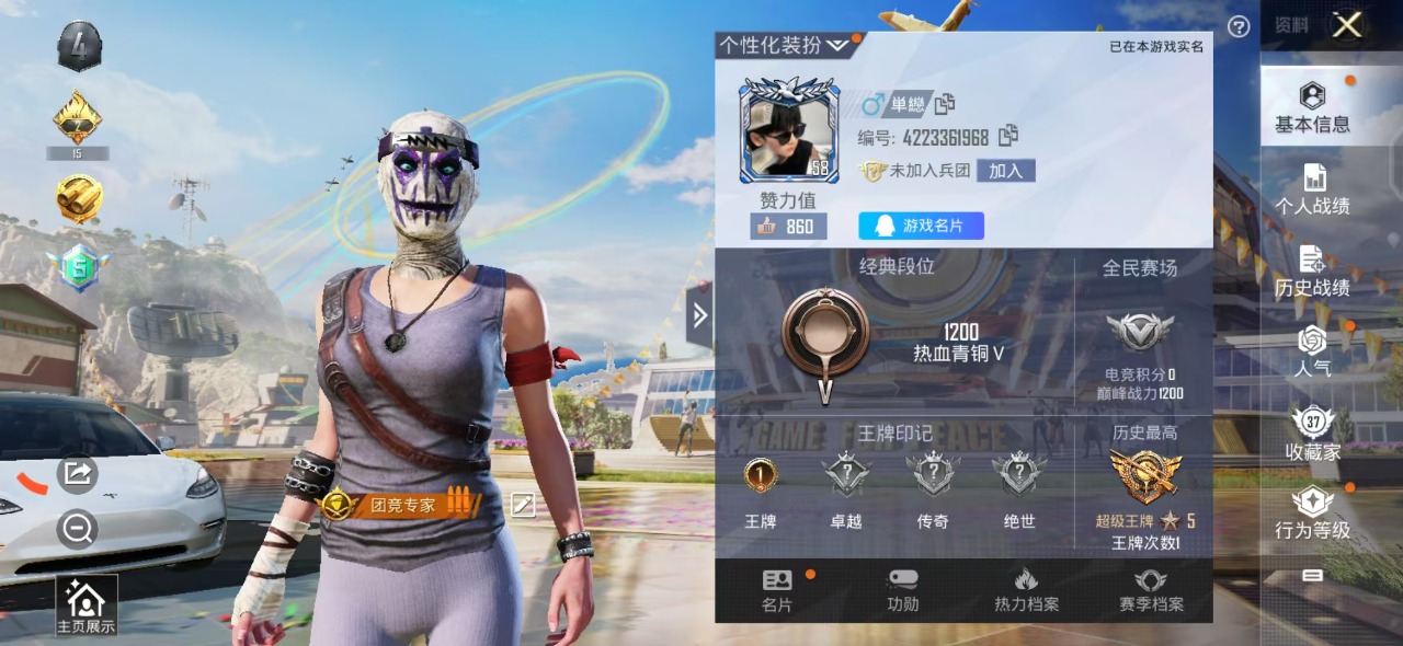 HPQM3200563和平精英账号详情图18 HPQM3200563和平精英账号详情图18