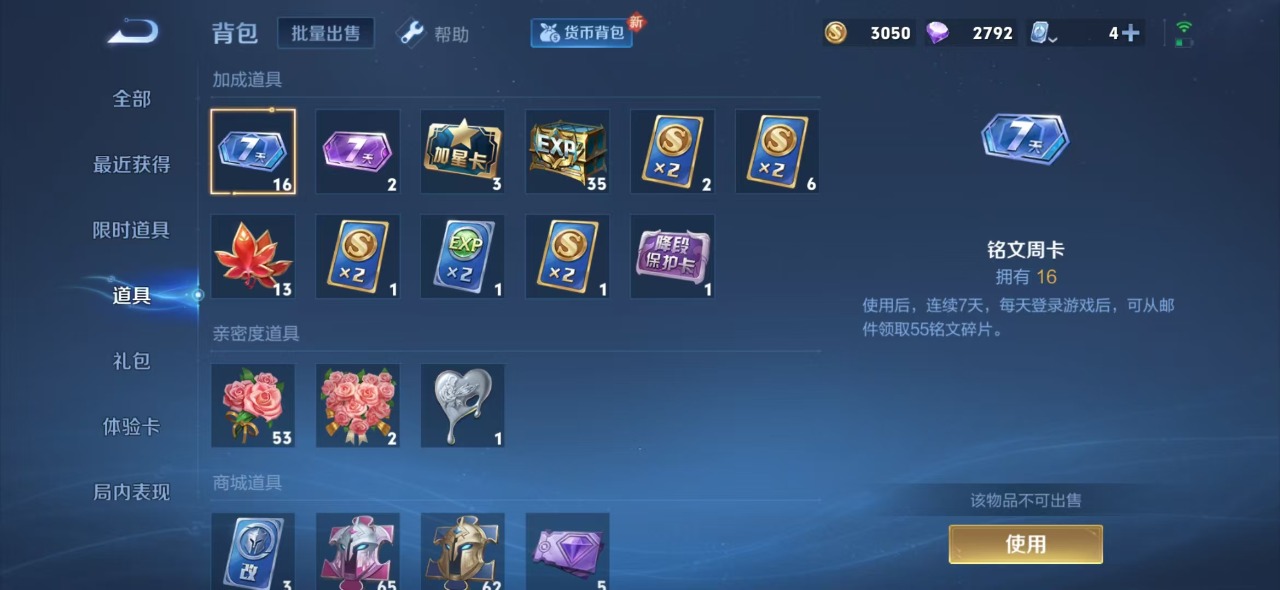 HPQM3200569和平精英账号详情图8 HPQM3200569和平精英账号详情图8