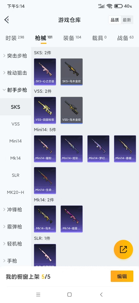 HPQM3200569和平精英账号详情图31 HPQM3200569和平精英账号详情图31