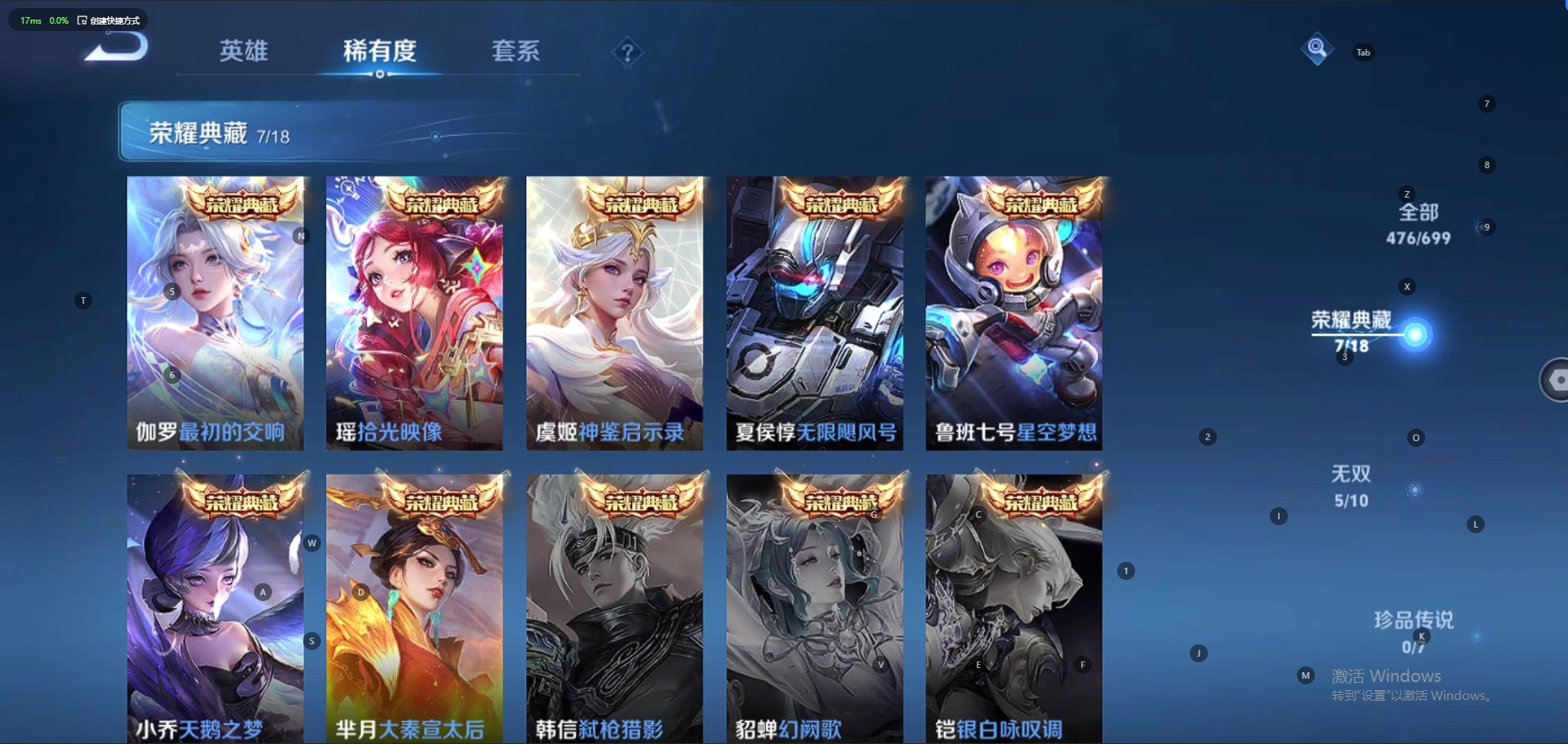 WZQM3123019王者荣耀账号详情图5 WZQM3123019王者荣耀账号详情图5