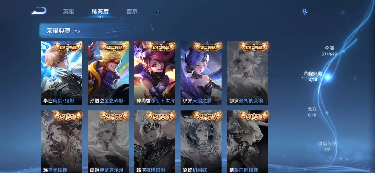 WZQM3123026王者荣耀账号详情图7 WZQM3123026王者荣耀账号详情图7