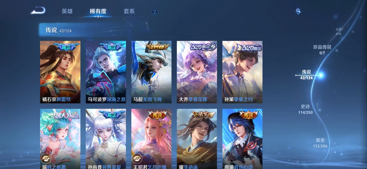 WZQM3123026王者荣耀账号详情图8 WZQM3123026王者荣耀账号详情图8