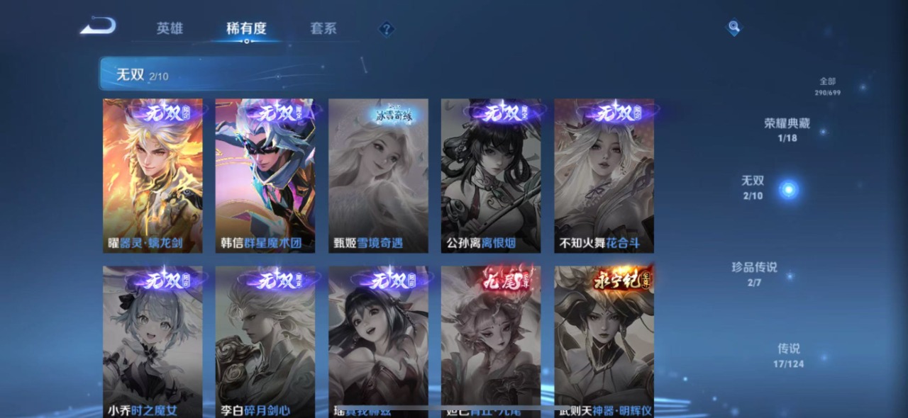WZQM3123030王者荣耀账号详情图6 WZQM3123030王者荣耀账号详情图6