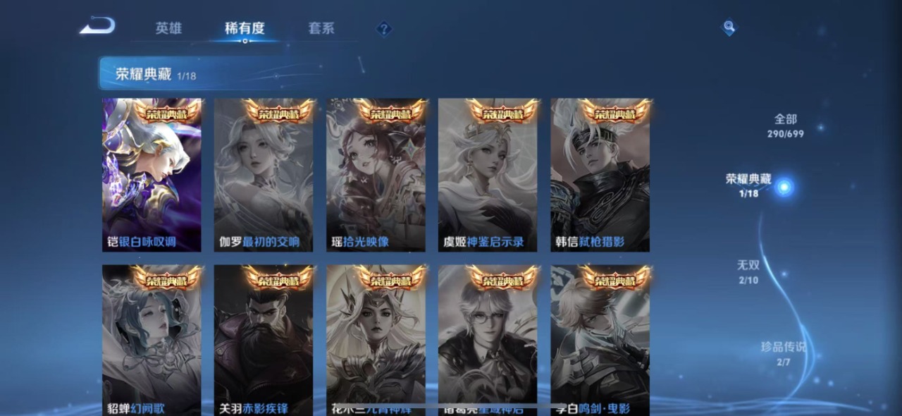 WZQM3123030王者荣耀账号详情图5 WZQM3123030王者荣耀账号详情图5