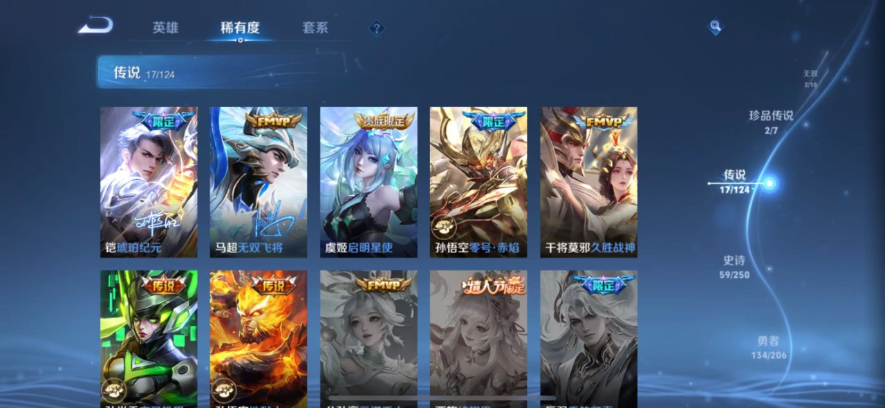 WZQM3123030王者荣耀账号详情图9 WZQM3123030王者荣耀账号详情图9