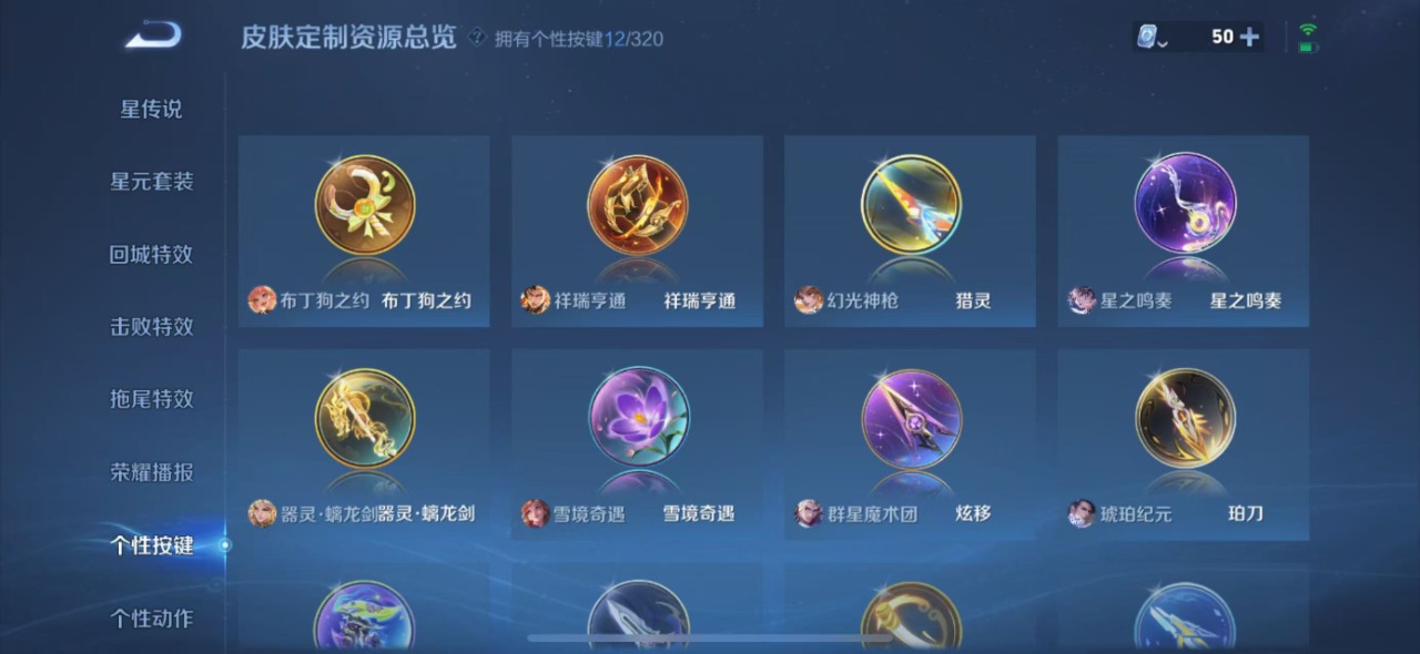 WZQM3123030王者荣耀账号详情图11 WZQM3123030王者荣耀账号详情图11