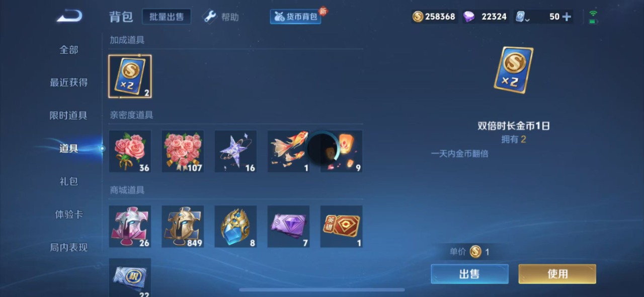 WZQM3123030王者荣耀账号详情图12 WZQM3123030王者荣耀账号详情图12