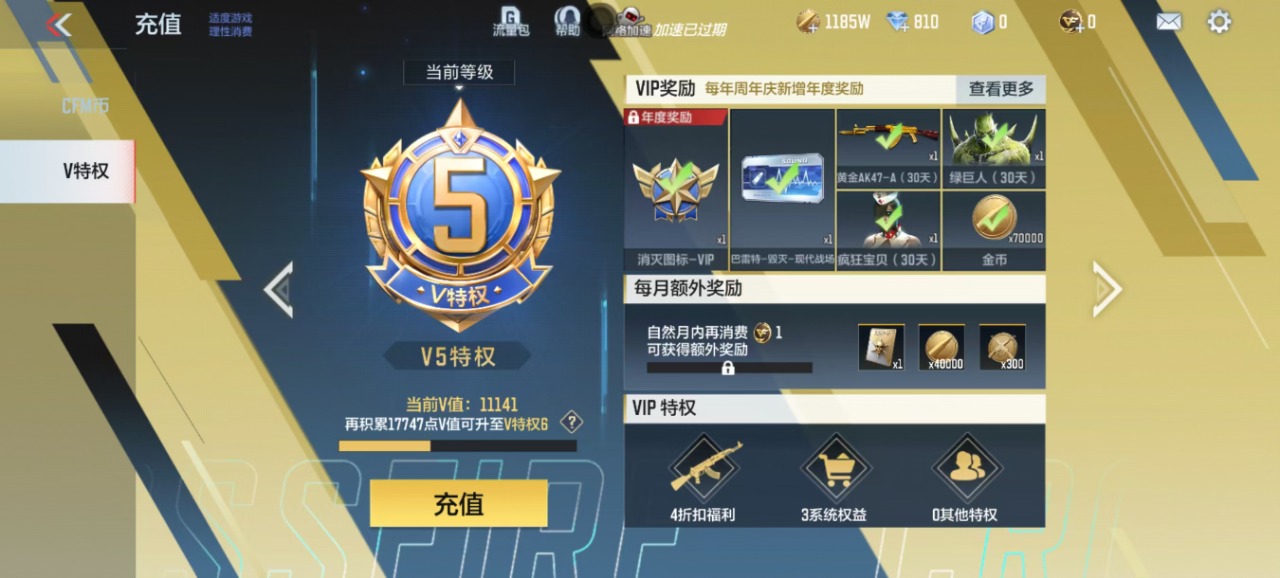 CFMQM325545枪战王者账号详情图19 CFMQM325545枪战王者账号详情图19