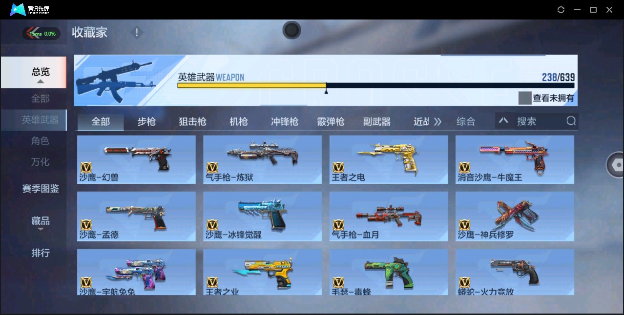 CFMQM325546枪战王者账号详情图13 CFMQM325546枪战王者账号详情图13