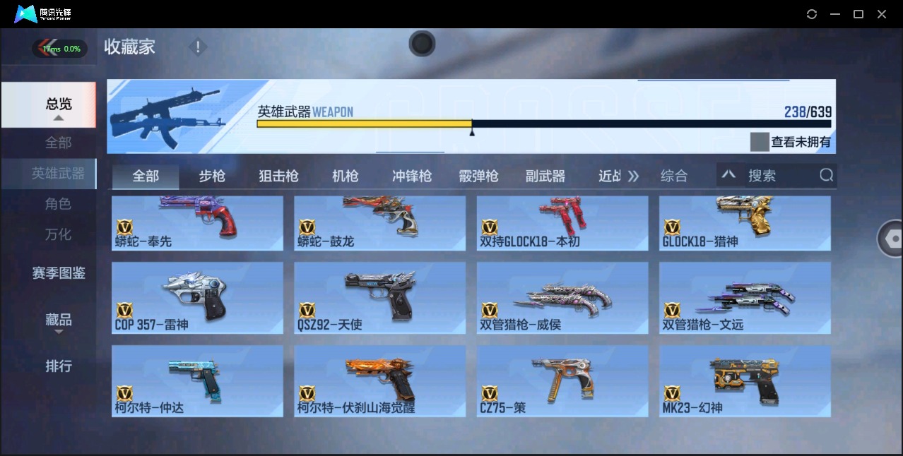 CFMQM325546枪战王者账号详情图14 CFMQM325546枪战王者账号详情图14
