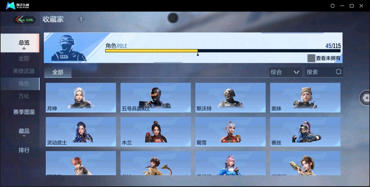 CFMQM325546枪战王者账号详情图21 CFMQM325546枪战王者账号详情图21