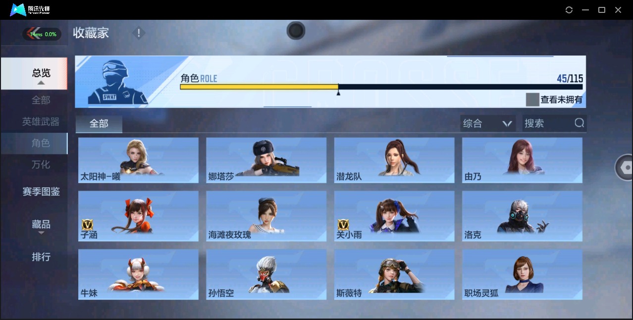 CFMQM325546枪战王者账号详情图23 CFMQM325546枪战王者账号详情图23