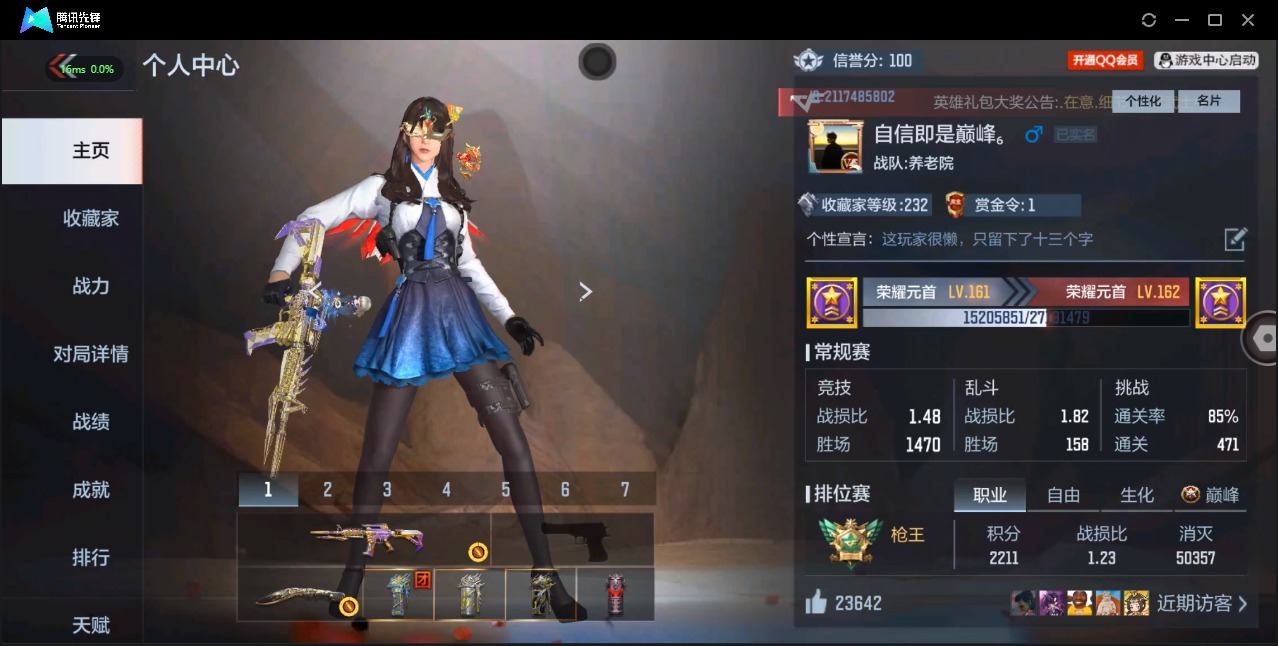 CFMQM325546枪战王者账号详情图25 CFMQM325546枪战王者账号详情图25
