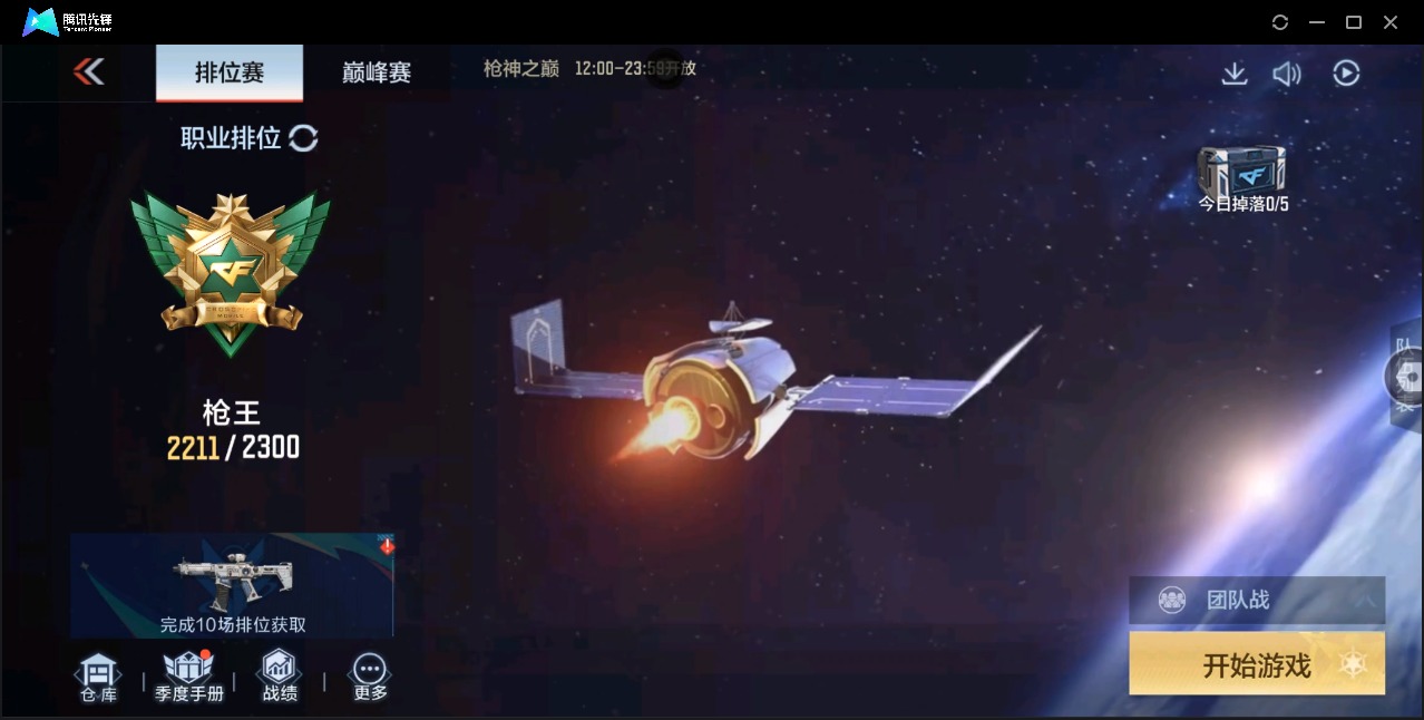 CFMQM325546枪战王者账号详情图27 CFMQM325546枪战王者账号详情图27