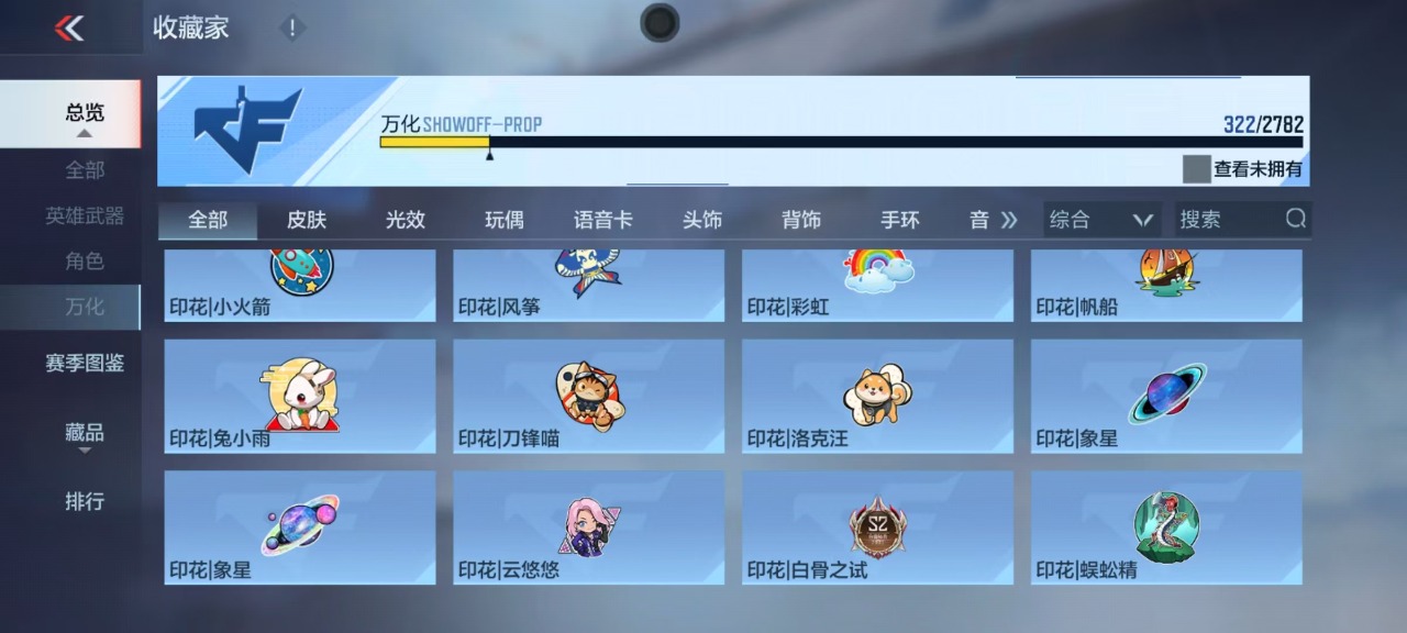 CFMQM325547枪战王者账号详情图2 CFMQM325547枪战王者账号详情图2