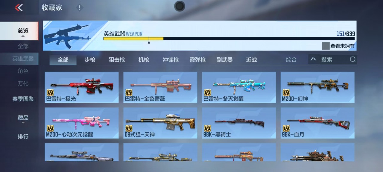 CFMQM325547枪战王者账号详情图5 CFMQM325547枪战王者账号详情图5