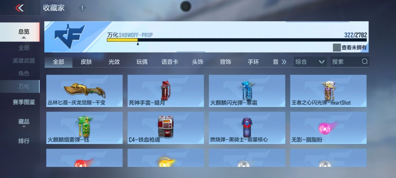 CFMQM325547枪战王者账号详情图3 CFMQM325547枪战王者账号详情图3