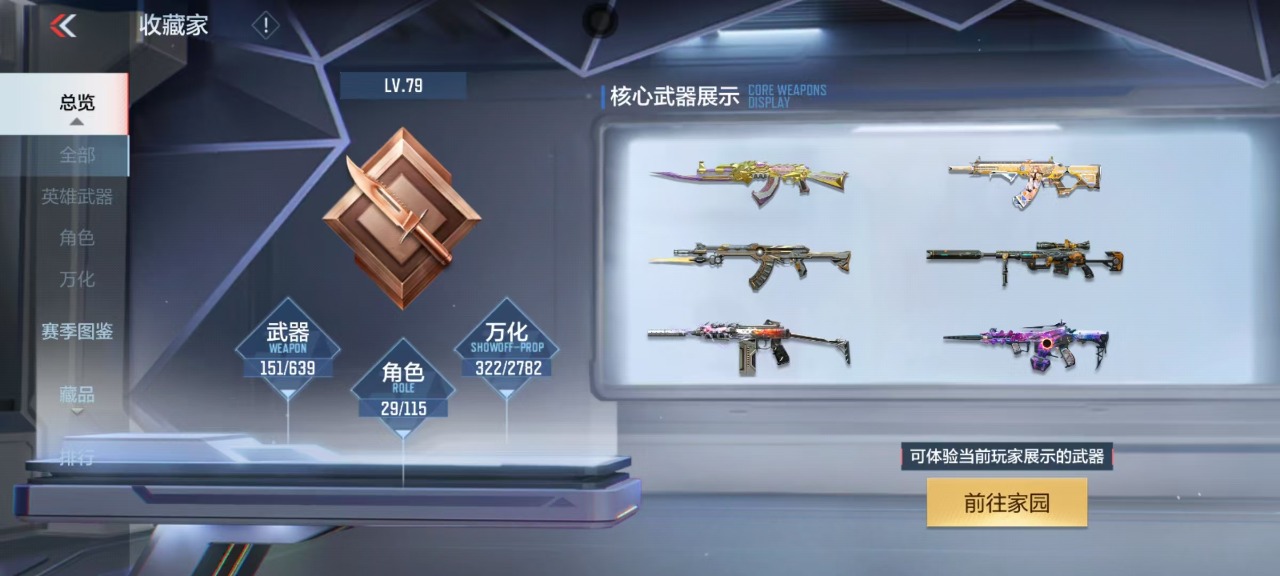CFMQM325547枪战王者账号详情图6 CFMQM325547枪战王者账号详情图6