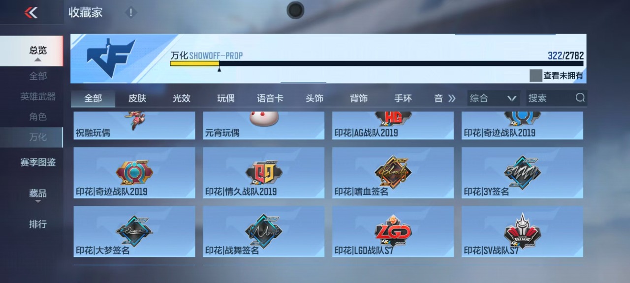 CFMQM325547枪战王者账号详情图9 CFMQM325547枪战王者账号详情图9