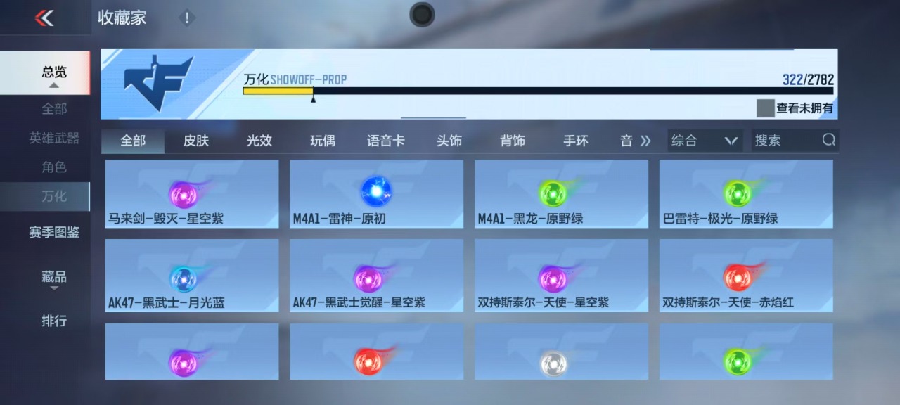 CFMQM325547枪战王者账号详情图13 CFMQM325547枪战王者账号详情图13