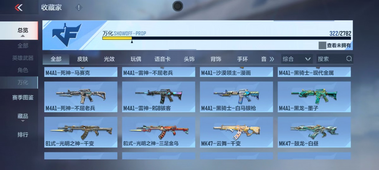 CFMQM325547枪战王者账号详情图15 CFMQM325547枪战王者账号详情图15