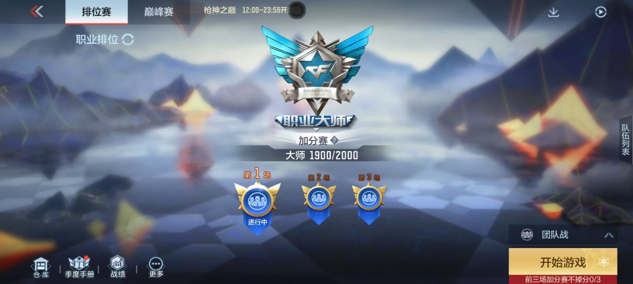 CFMQM325547枪战王者账号详情图34 CFMQM325547枪战王者账号详情图34