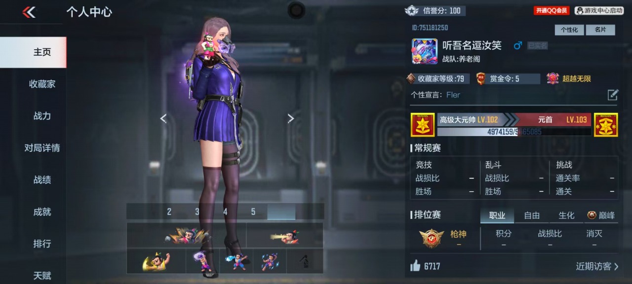 CFMQM325547枪战王者账号详情图35 CFMQM325547枪战王者账号详情图35