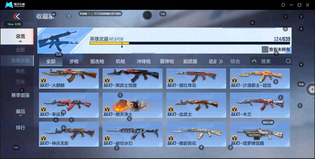 枪战王者账号苹果QQ英雄武器 157万化 枪王SSS  武器：M200-幻神,M4A1-仲达,81式-光明之神,47-云