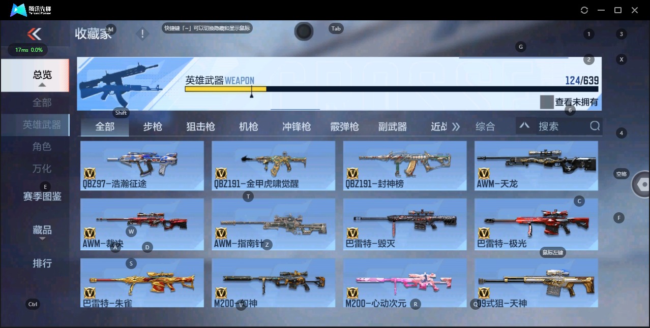 CFMQM325549枪战王者账号详情图6 CFMQM325549枪战王者账号详情图6