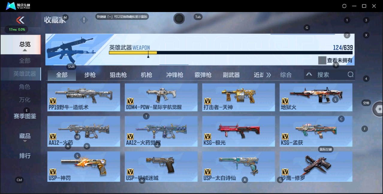 CFMQM325549枪战王者账号详情图8 CFMQM325549枪战王者账号详情图8