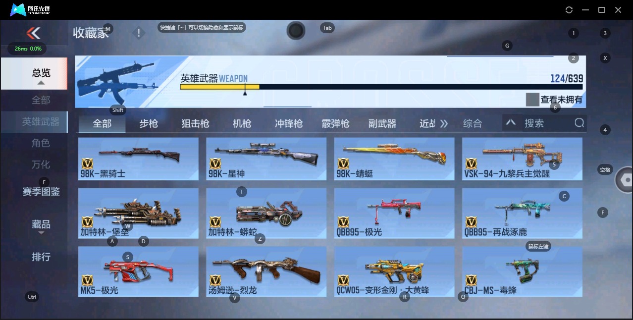 CFMQM325549枪战王者账号详情图7 CFMQM325549枪战王者账号详情图7