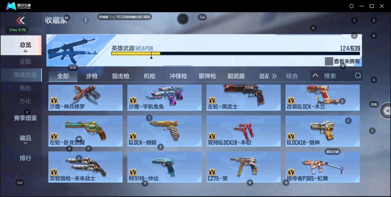 CFMQM325549枪战王者账号详情图9 CFMQM325549枪战王者账号详情图9