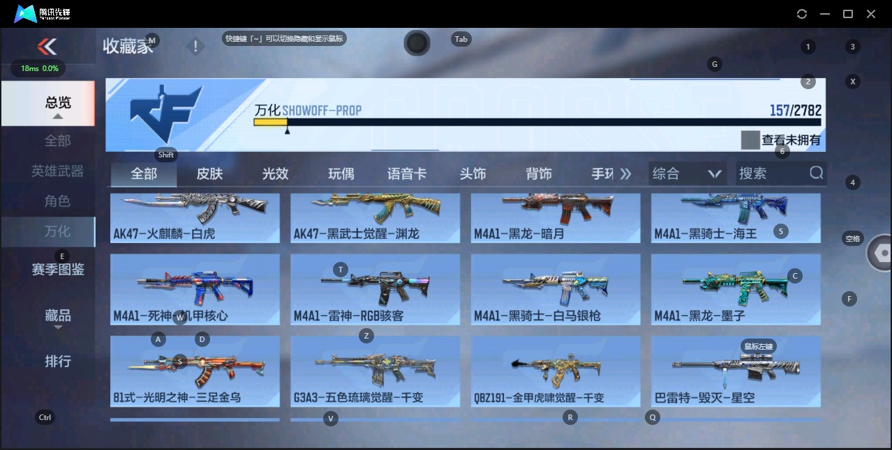 CFMQM325549枪战王者账号详情图16 CFMQM325549枪战王者账号详情图16
