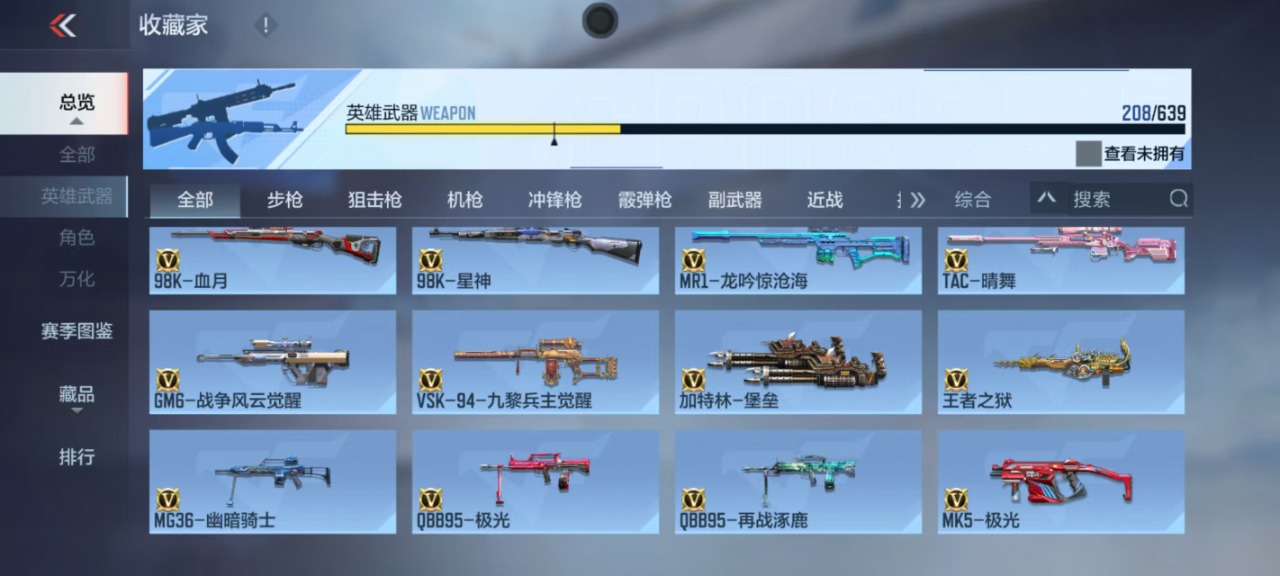 CFMQM325550枪战王者账号详情图6 CFMQM325550枪战王者账号详情图6