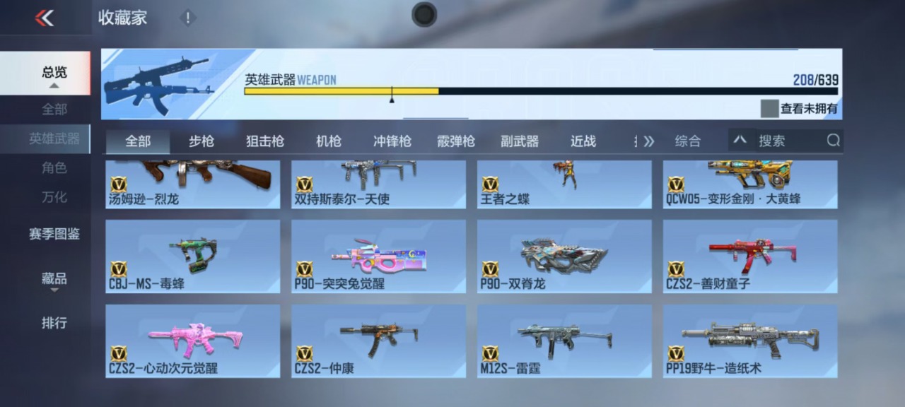 CFMQM325550枪战王者账号详情图7 CFMQM325550枪战王者账号详情图7