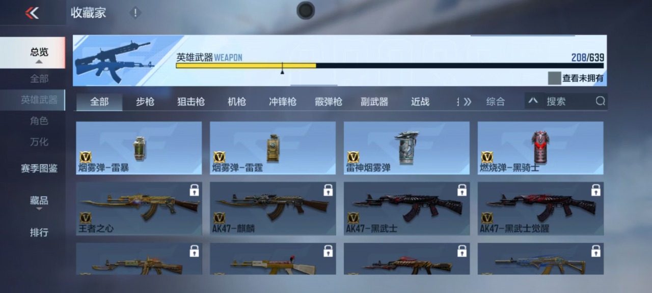 CFMQM325550枪战王者账号详情图13 CFMQM325550枪战王者账号详情图13