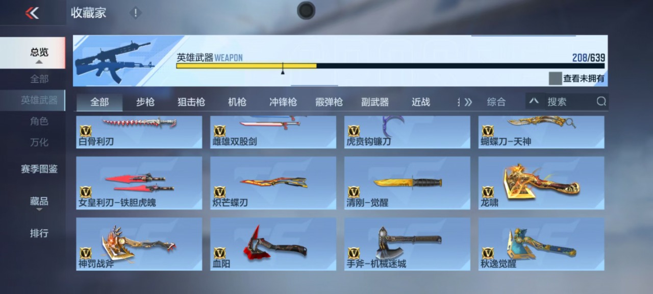 CFMQM325550枪战王者账号详情图18 CFMQM325550枪战王者账号详情图18
