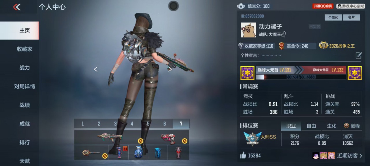 CFMQM325550枪战王者账号详情图17 CFMQM325550枪战王者账号详情图17