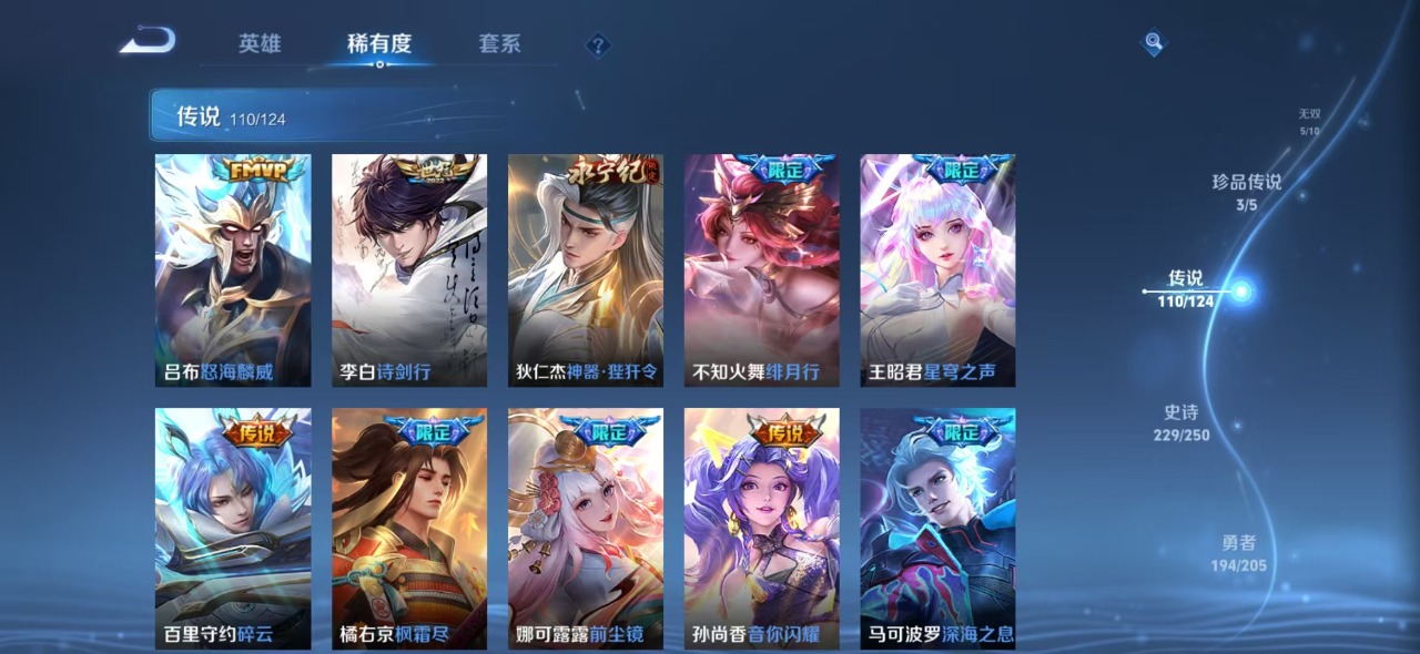 WZQM3123349王者荣耀账号详情图12 WZQM3123349王者荣耀账号详情图12