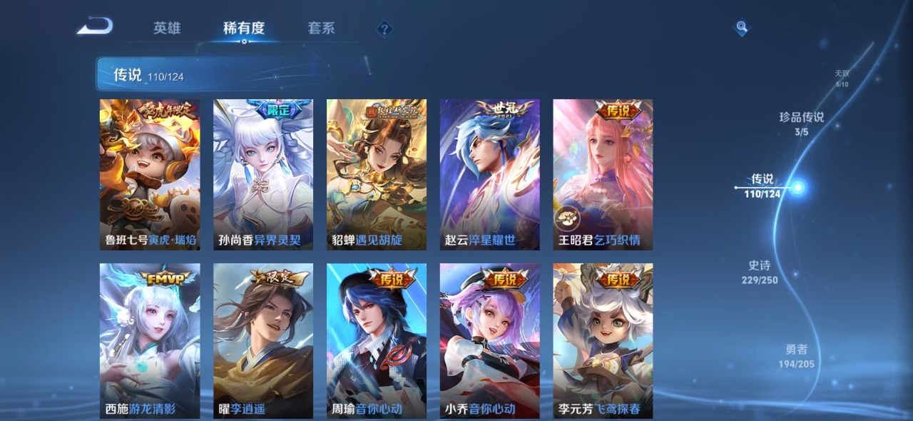 WZQM3123349王者荣耀账号详情图14 WZQM3123349王者荣耀账号详情图14