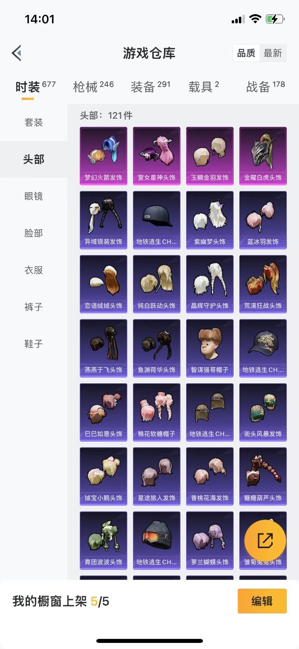 HPQM3201285和平精英账号详情图6 HPQM3201285和平精英账号详情图6