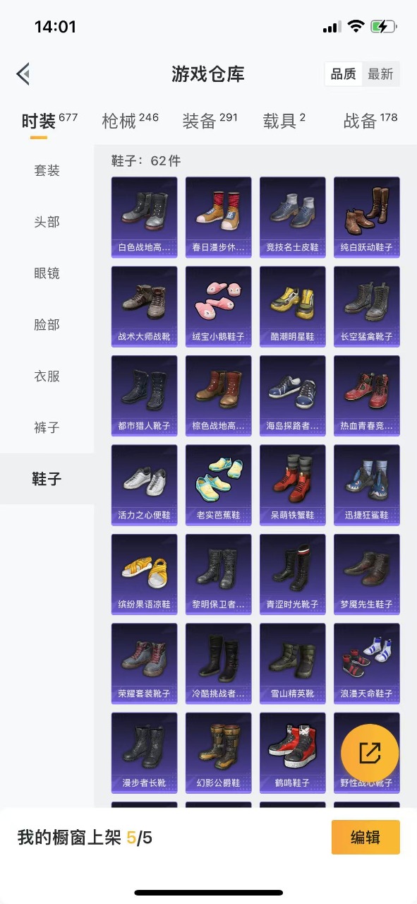 HPQM3201285和平精英账号详情图7 HPQM3201285和平精英账号详情图7