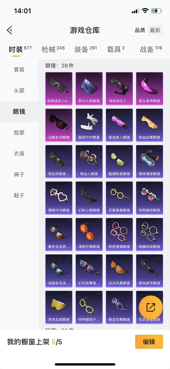 HPQM3201285和平精英账号详情图10 HPQM3201285和平精英账号详情图10